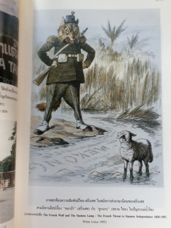 ข้อพิพาทเขตแดน ไทย-ลาว Thai-Lao Boundary Disputes