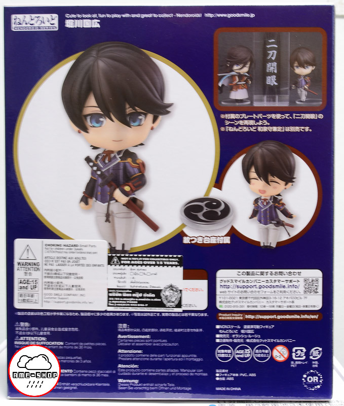 Nendoroid - Touken Ranbu Online: Horikawa Kunihiro(In-stock)