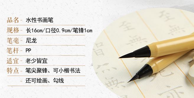 พู่กันจีน หมึกในตัว 异朽阁新毛笔 (พู่กันจีนเติมหมึกได้)