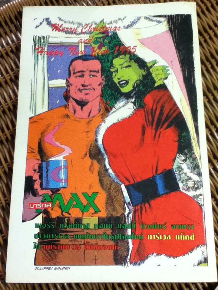 มาร์เวล มหัศจรรย์ เล่ม 1-9