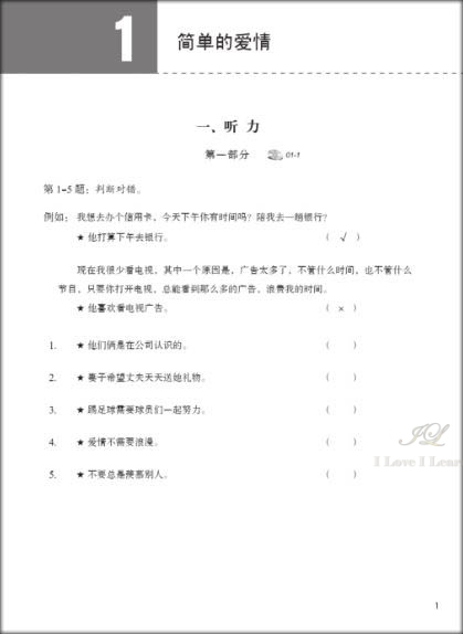 HSK标准教程4上 练习册(含1MP3)HSK Standard Course 4A Workbook+MP3 หนังสือข้อสอบ HSK Standard Course ระดับ 4A (แบบฝึกหัด + MP3)