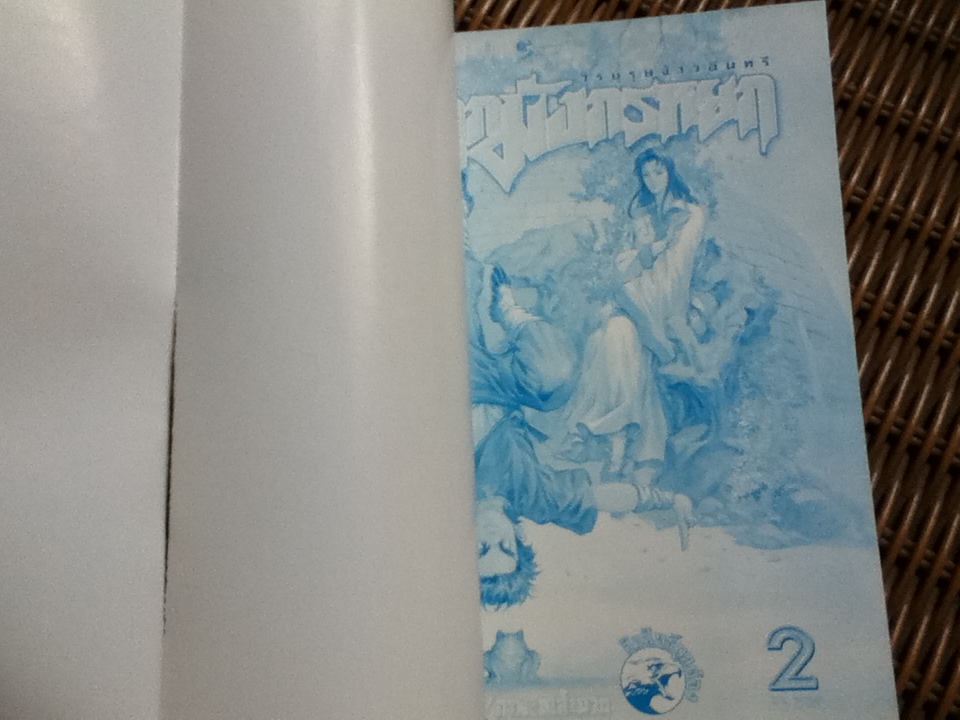 ลูกมังกรหยก (21 เล่ม/จบ) / กิมย้ง