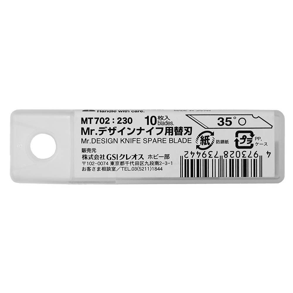 MT-702 REPLACEMENT BLADE FOR DESIGN KNIFE