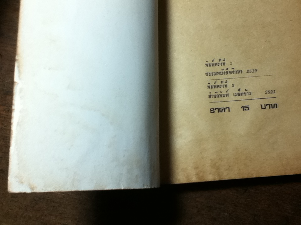 มหาวิทยาลัยของฉัน/ แมกซิม กอร์กี้