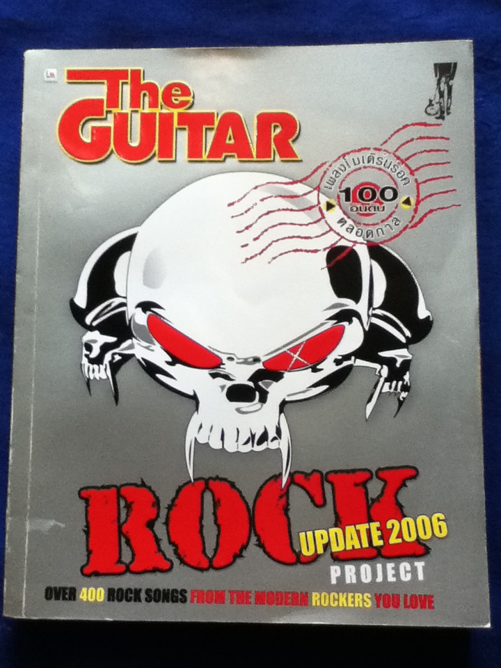 เดอะกีตาร์ ร็อคโปรเจ็กต์ THE GUITAR ROCK PROJECT update 2006