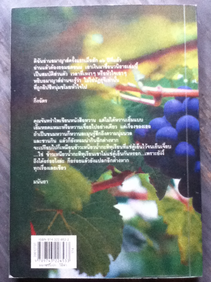 อมาญาส์