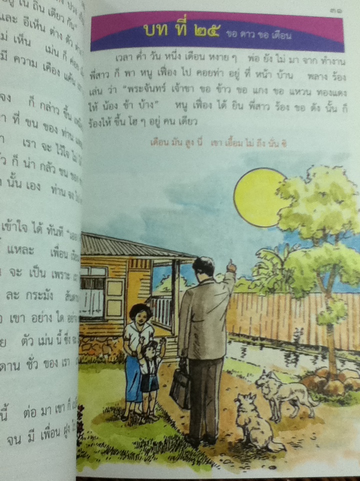 ดรุณศึกษา ชั้นประถมศึกษาปีที่ 1