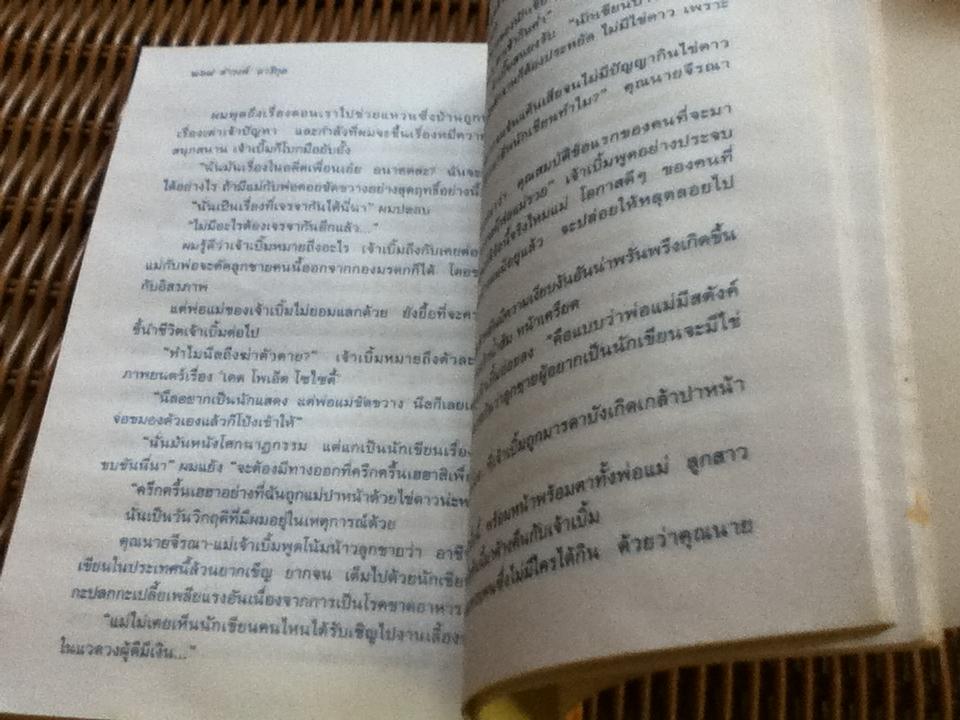 โตแล้วค่ะ/ ดำรงค์ อารีกุล