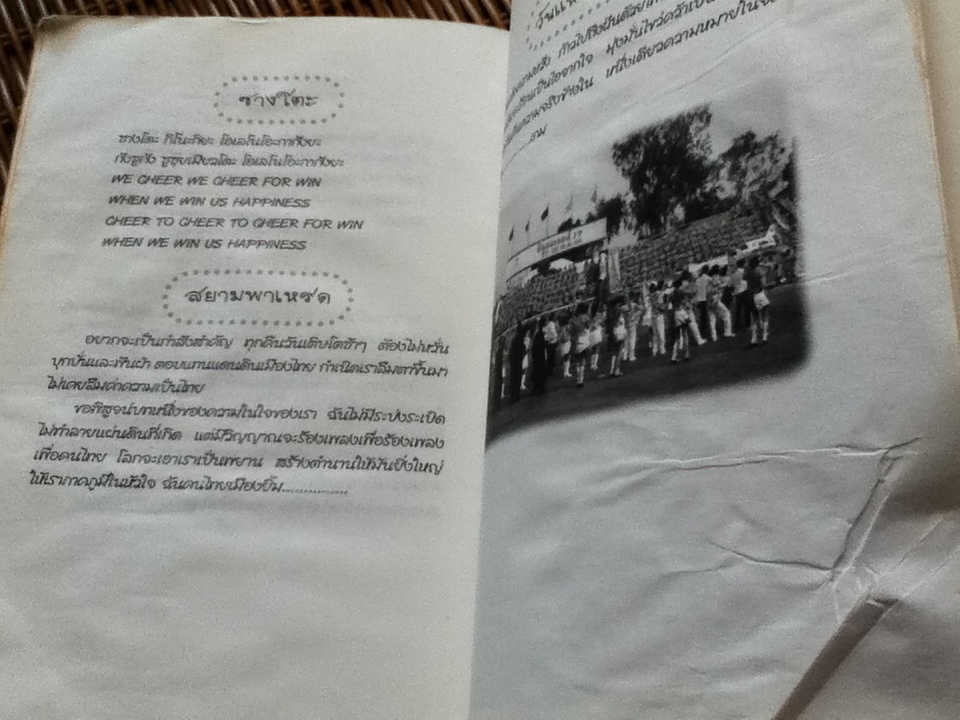 เกมและกิจกรรมเพื่อการท่องเที่ยว/ ปรีชา คงสุข