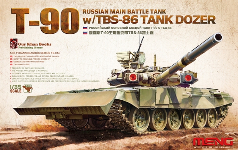 โมเดลรถถัง Meng Model ขนาด 1/35 TS-014 Russian Main Battle Tank T-90 w/TBS-86 TANK DOZER