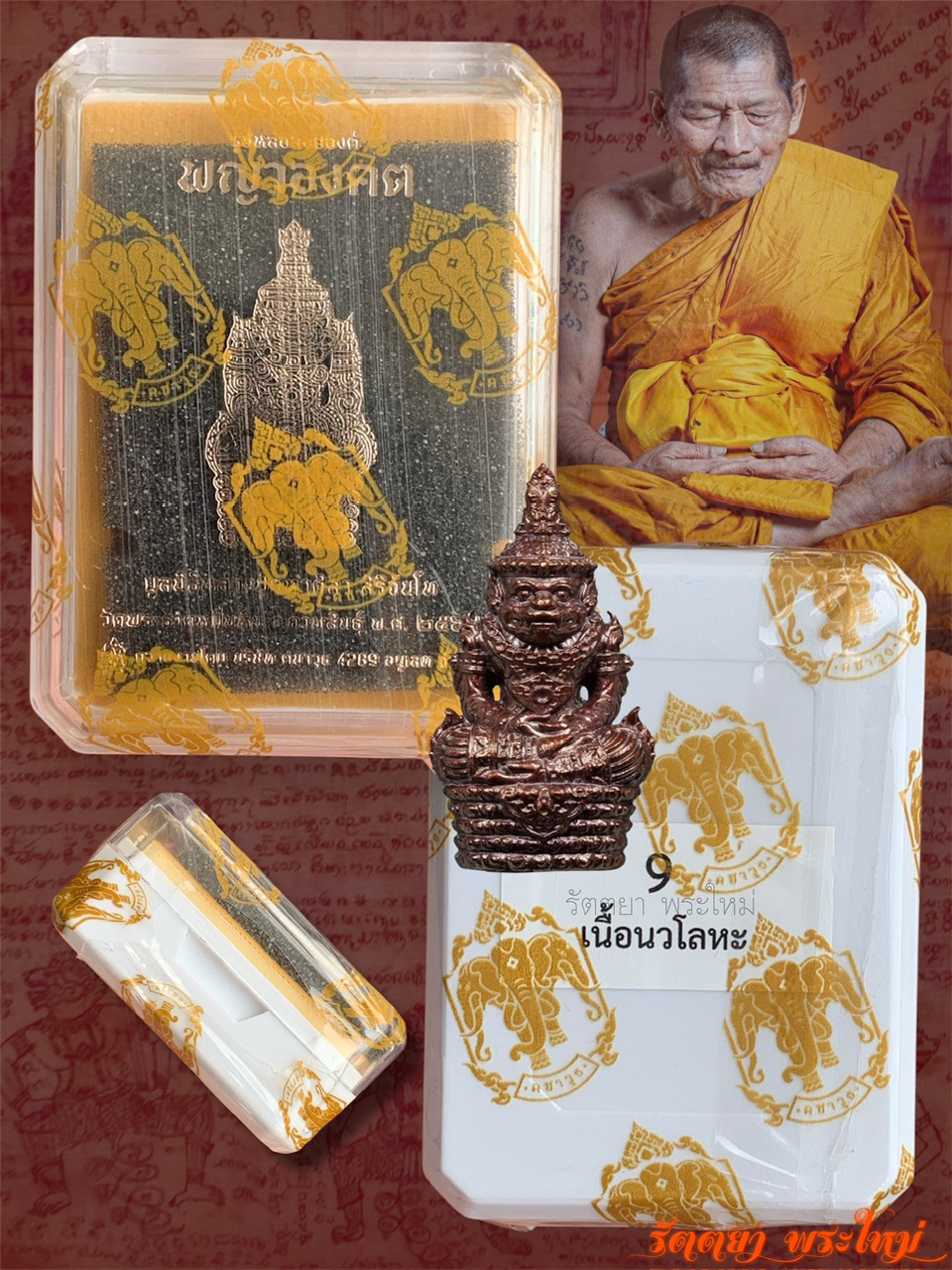 รูปหล่อพญาองคต รุ่นแรก หลวงปู่มหาศิลา สิริจันโท วัดพระธาตุหมื่นหิน จ.กาฬสินธุ์ เนื้อนวะโลหะ
