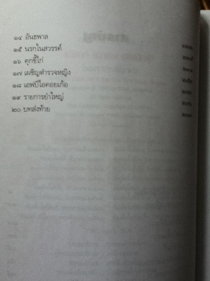 แฟรงก์ อบาเนล ยอดนักตุ๋น/ แฟรงก์ อบาเนล