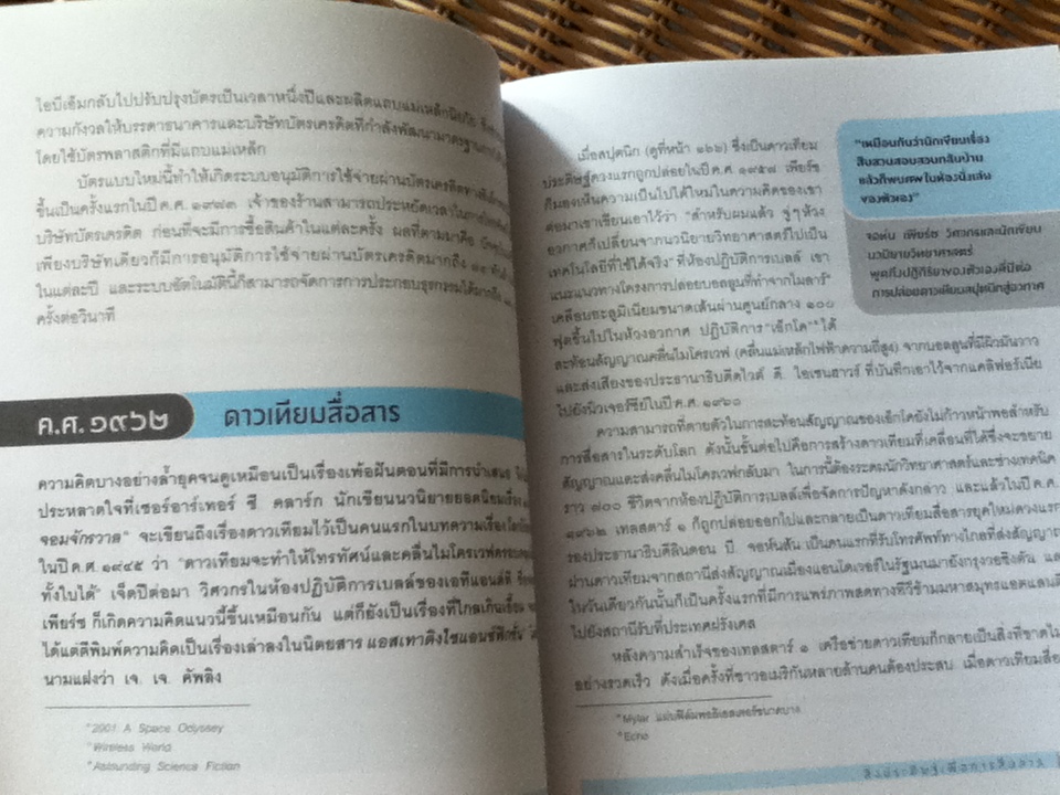 มหัศจรรย์มันสมอง 100สิ่งประดิษฐ์เปลี่ยนโลก/ อะเล็กซ์ ฮัตชินสัน