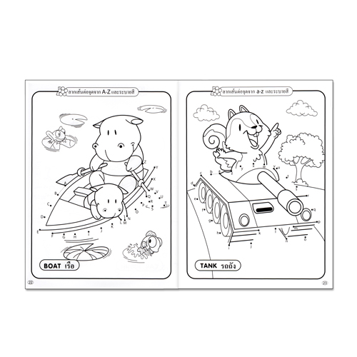 Book World หนังสือเด็ก แบบฝึก คนเก่งหัดคัดเขียน ลากเส้นต่อจุด (พร้อมระบายสี)