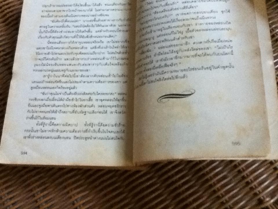 มัมมี่/ แอนน์ ไรซ์