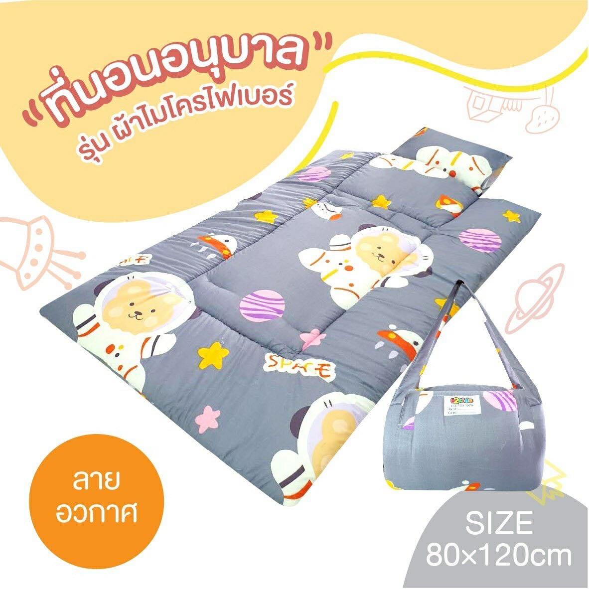 D2kids ที่นอนอนุบาล รุ่นผ้าไมโครไฟเบอร์ รุ่นใหม่ล่าสุด เป็นเทป valco อย่างดี น้องสามารถพับเก็บเองได้ง่าย และปรับได้หลายระดับ