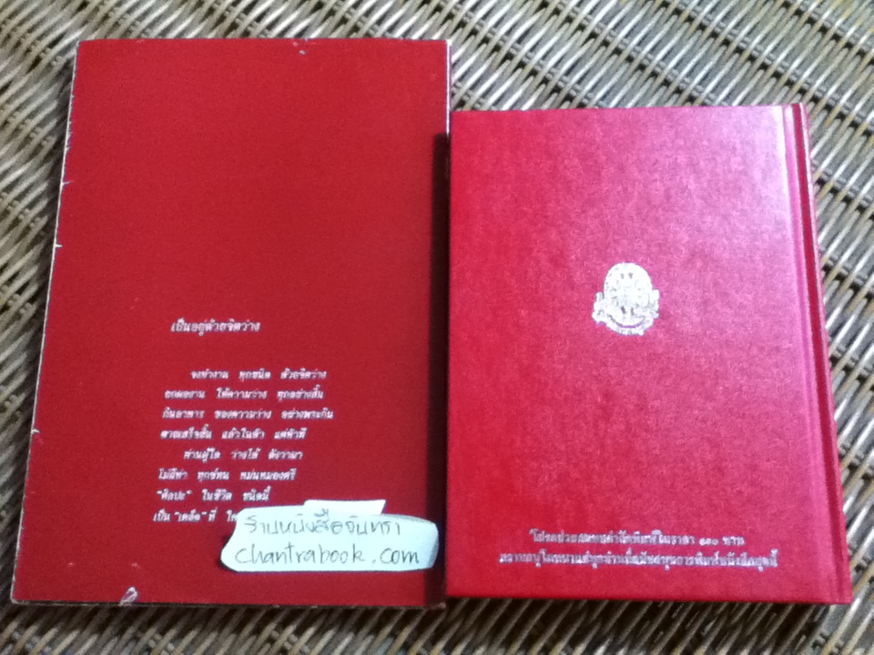 ความว่าง และ คุกของชีวิต รวม2เล่ม/ พุทธทาสภิกขุ