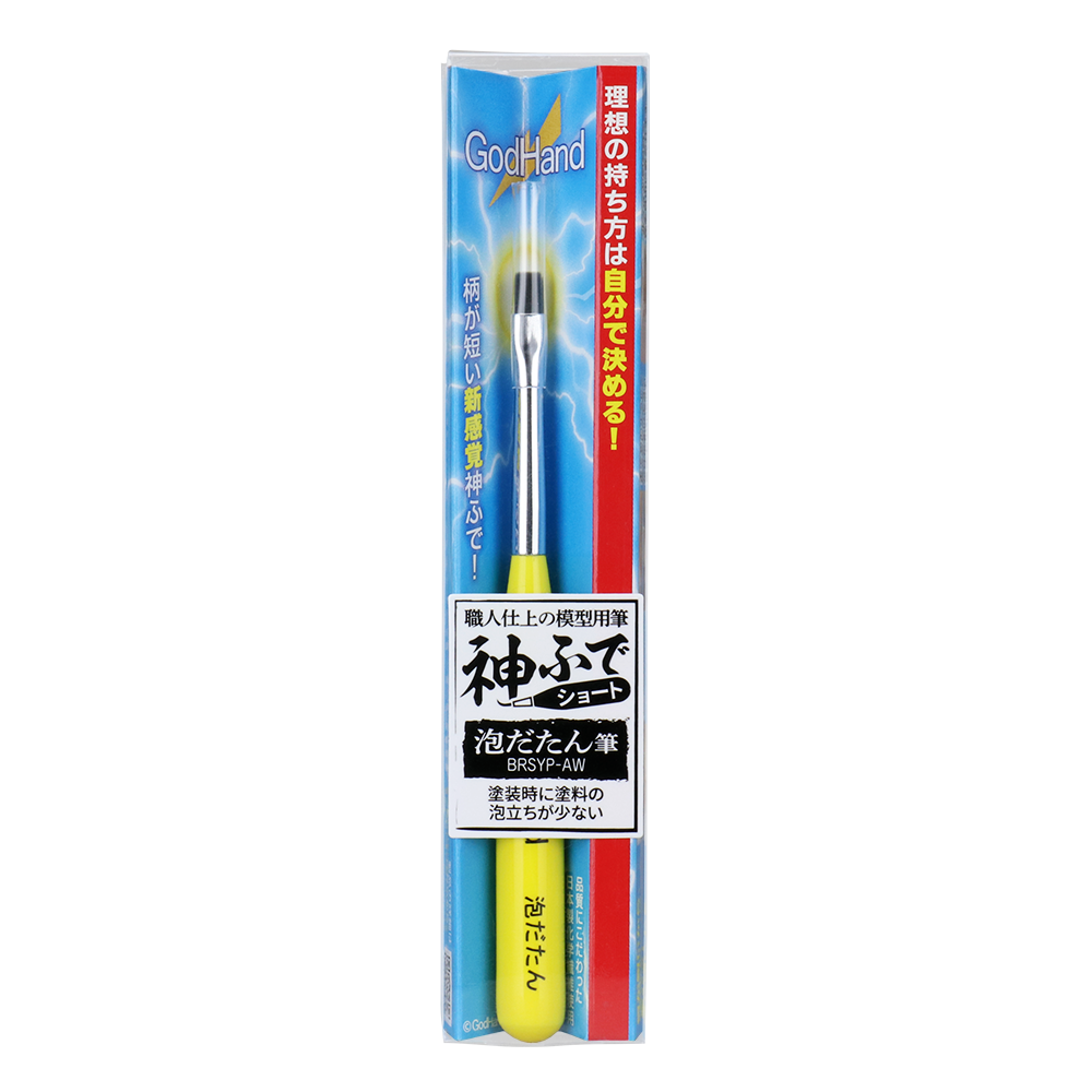 GH-EBRSYP-AW BRUSHWORK SHORT NON-FOAMING BRUSH