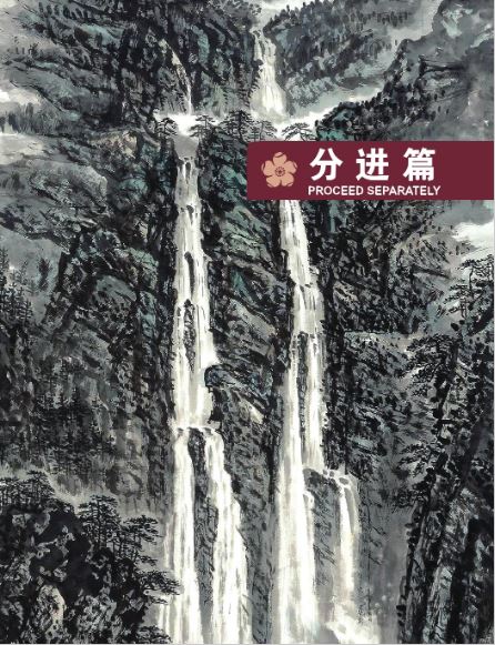 หนังสือภาษาจีน Essential College Chinese เล่ม 1+QR Code 大学精华汉语·第1册 Essential College Chinese (Book 1)+QR Code