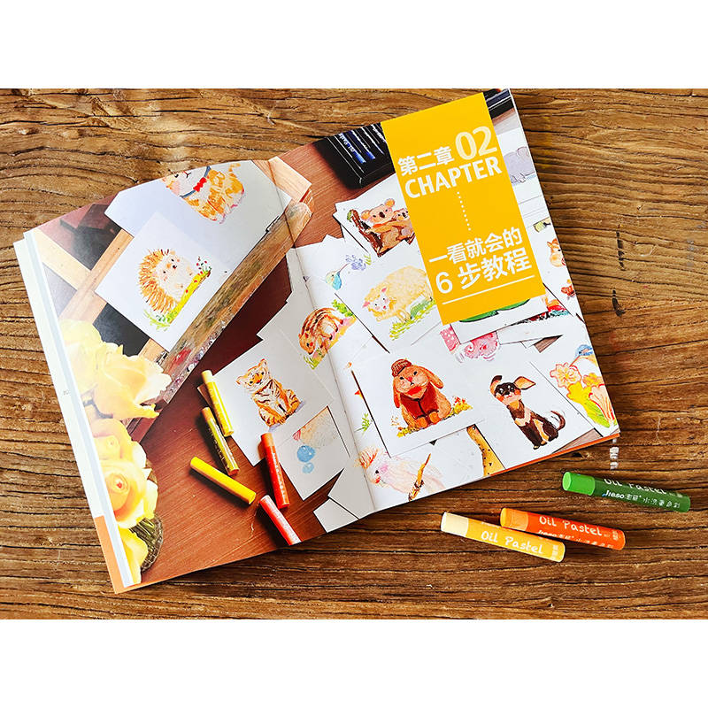 (Pre-order) หนังสือสอนระบายสี 6 steps ภาพสัตว์น่ารัก ด้วย Oil Pastels