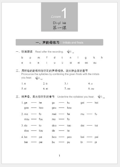 แบบเรียนการฟังภาษาจีน Hanyu Tingli Jiaocheng (3rd Edition) Vol.1+MP3 汉语听力教程（第3版）第1册+MP3 Hanyu Tingli Jiaocheng (3rd Edition) Vol.1+MP3 [ดาวน์โหลดไฟล์เสียงจากหนังสือ]