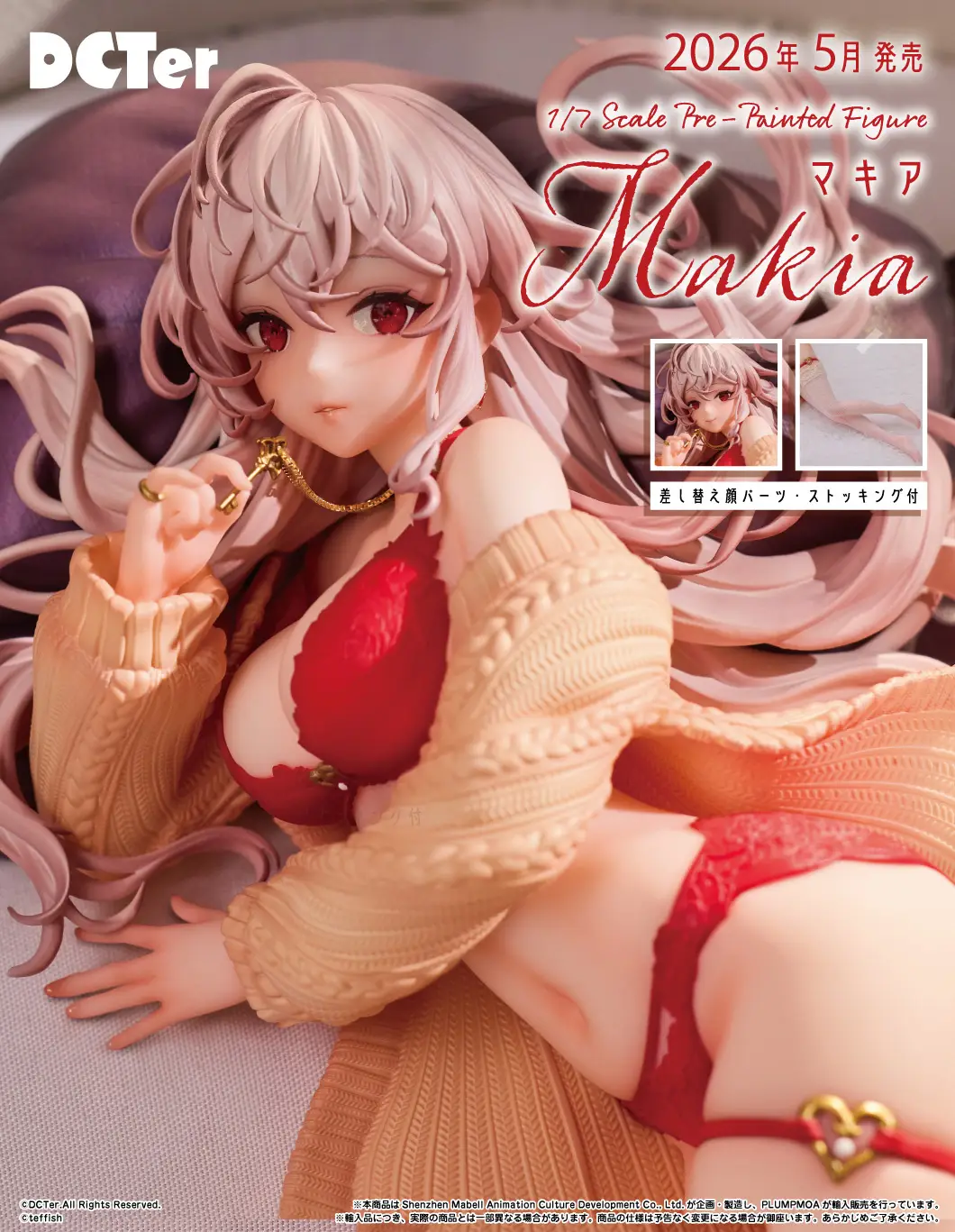Makia 1/7 Complete Figure(Provisional Pre-order)