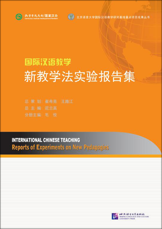 การสอนภาษาจีนสำหรับชาวต่างชาติ (International Chinese Teaching)