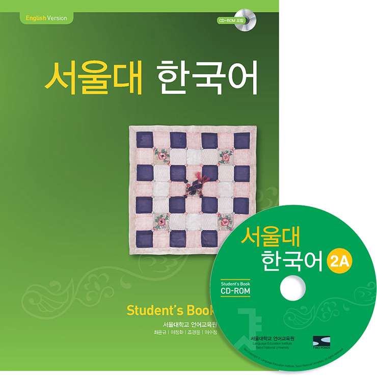 แบบเรียนภาษาเกาหลี Seoul National University Korean เล่ม 2A + CD 서울대 한국어 2A Student's Book + CD Seoul National University Korean 2A Student's Book + CD