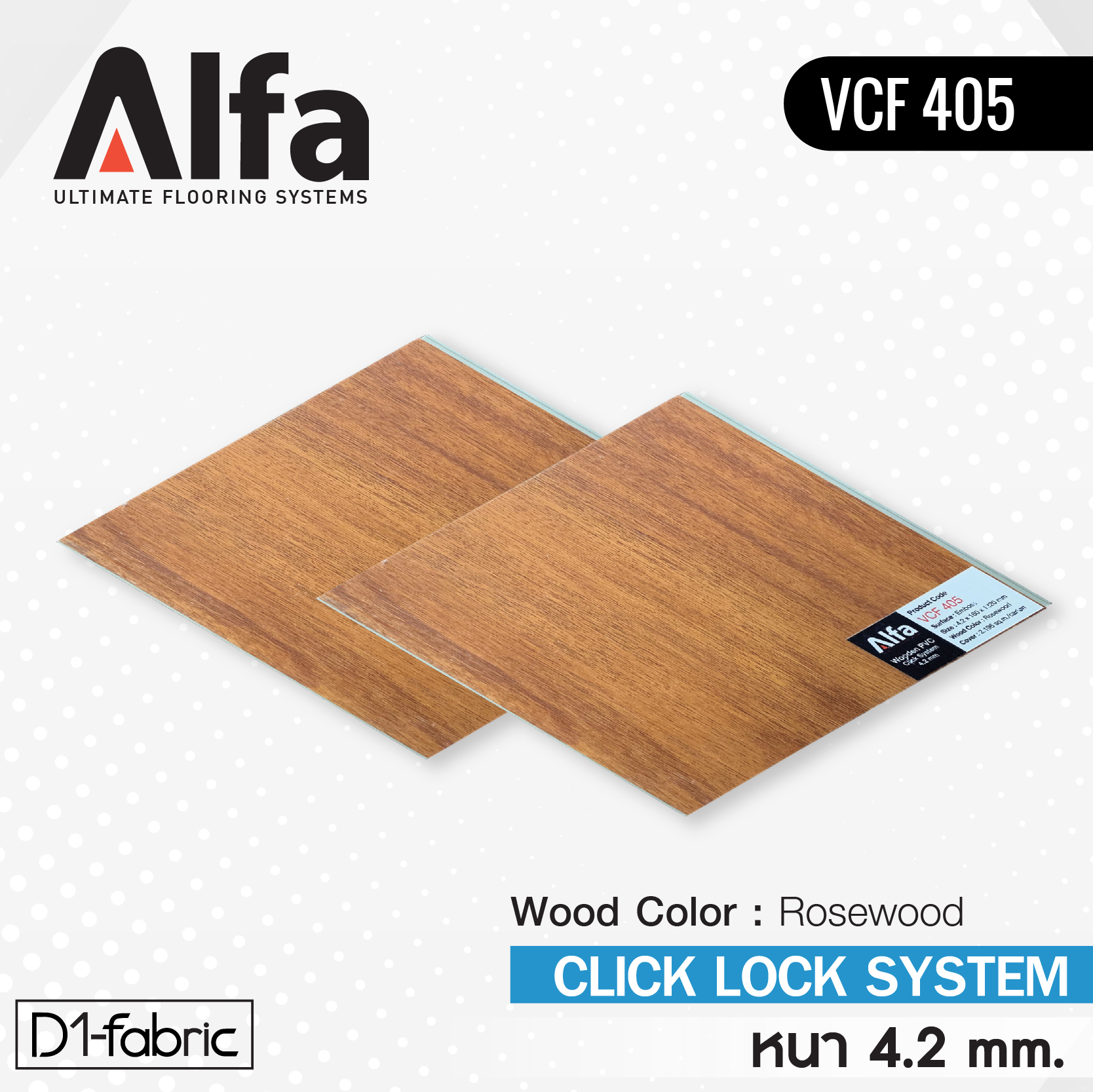 กระเบื้องยาง Alfa VCF 405