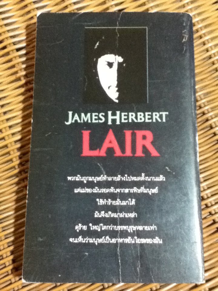 เพชฌฆาตดำ LAIR
