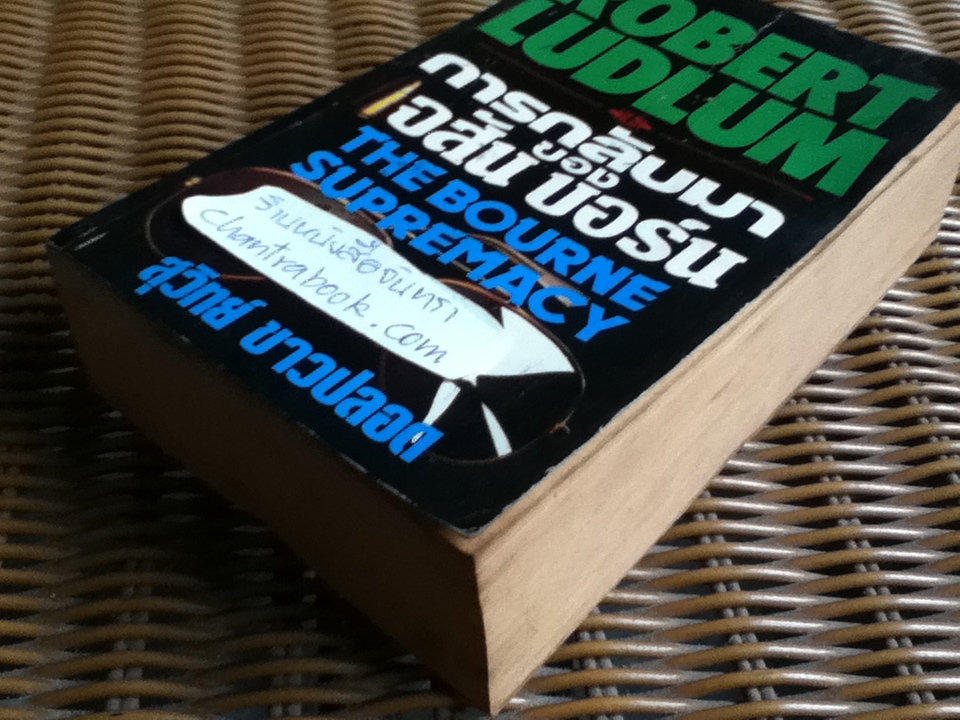 การกลับมาของ เจสัน บอร์น/ โรเบิร์ต ลัดลัม