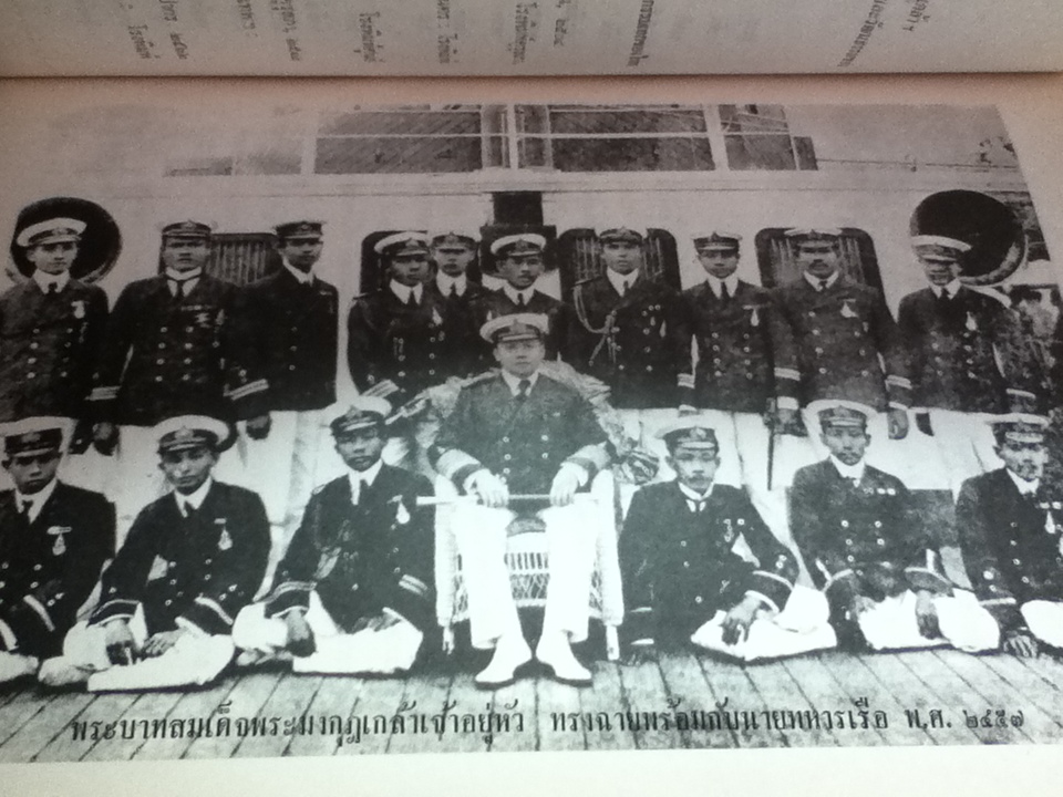 มหาธีรราชเจ้าราชสดุดี รวมร้อยกรองเฉลิมพระเกียรติพระบาทสมเด็จพระมงกุฏเกล้าเจ้าอยู่หัว สำนวนชนะการประกวดของมหาวิทยาลัยศิลปากร