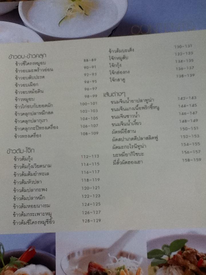 ครัวอาหารจานเดียว