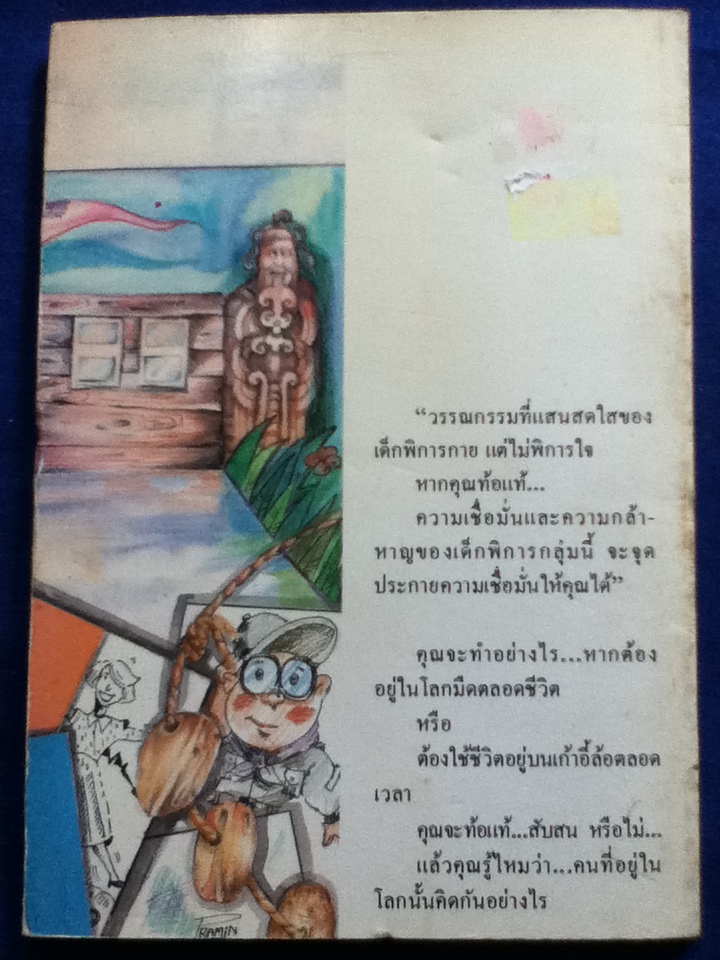 ประคำลูกโอ๊ค