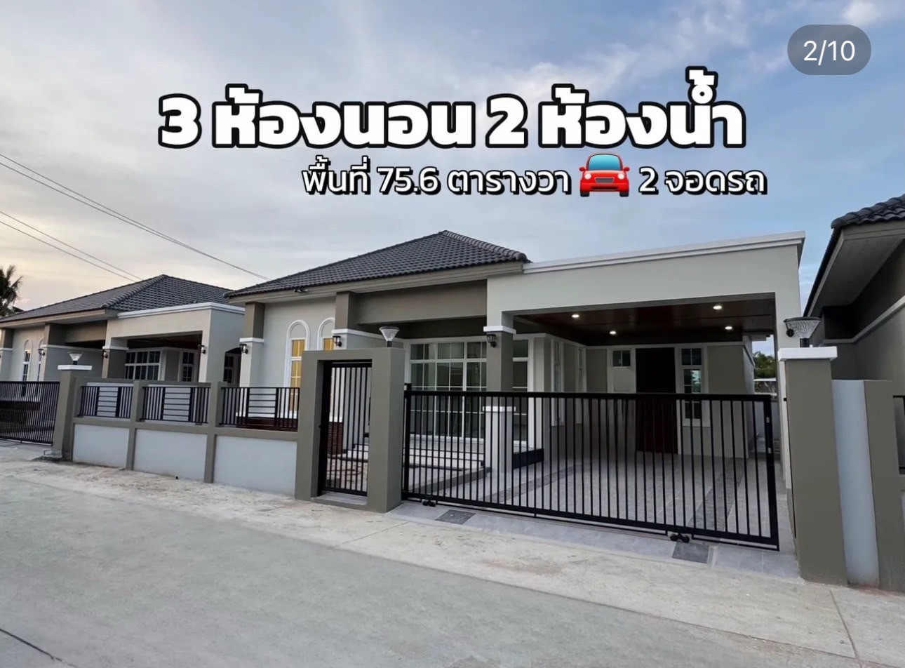 ทักด่วน‼️ หลังสุดท้ายของโครงการ บ้านเดี่ยวโรงโป๊ะ ตะเคียนเตี้ย สี่แยกสังกะเปียว 𝟯 ห้องนอน 𝟮 ห้องน้ำ 𝟮 ที่จอดรถ #บ้านมือ1