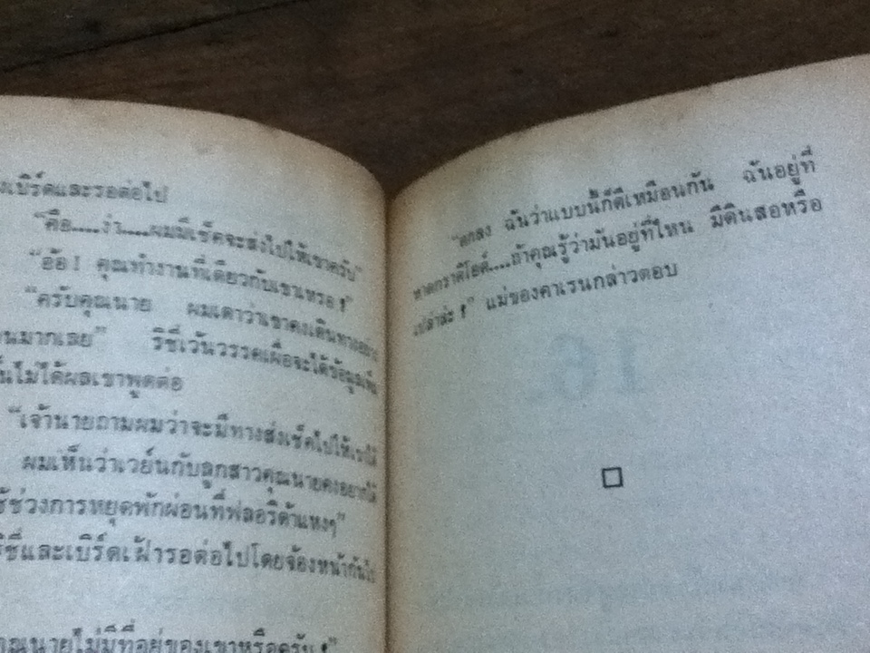 ฆ่าซะให้เข็ด/ เอลมอร์ เลียวนาร์ด