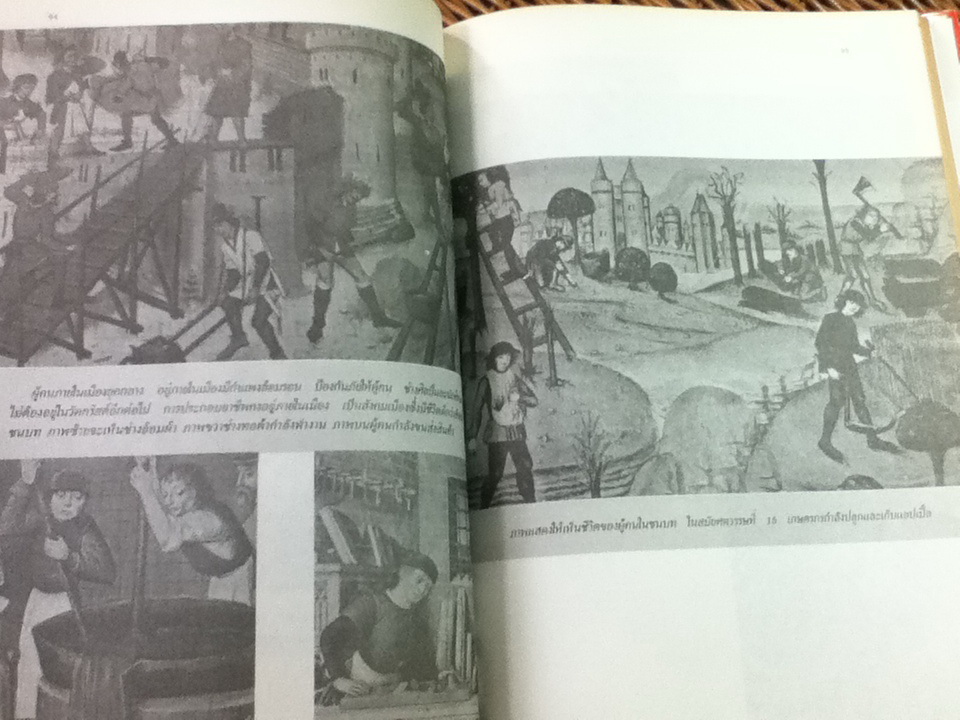 ยุโรป 1/ ธนู แก้วโอภาส