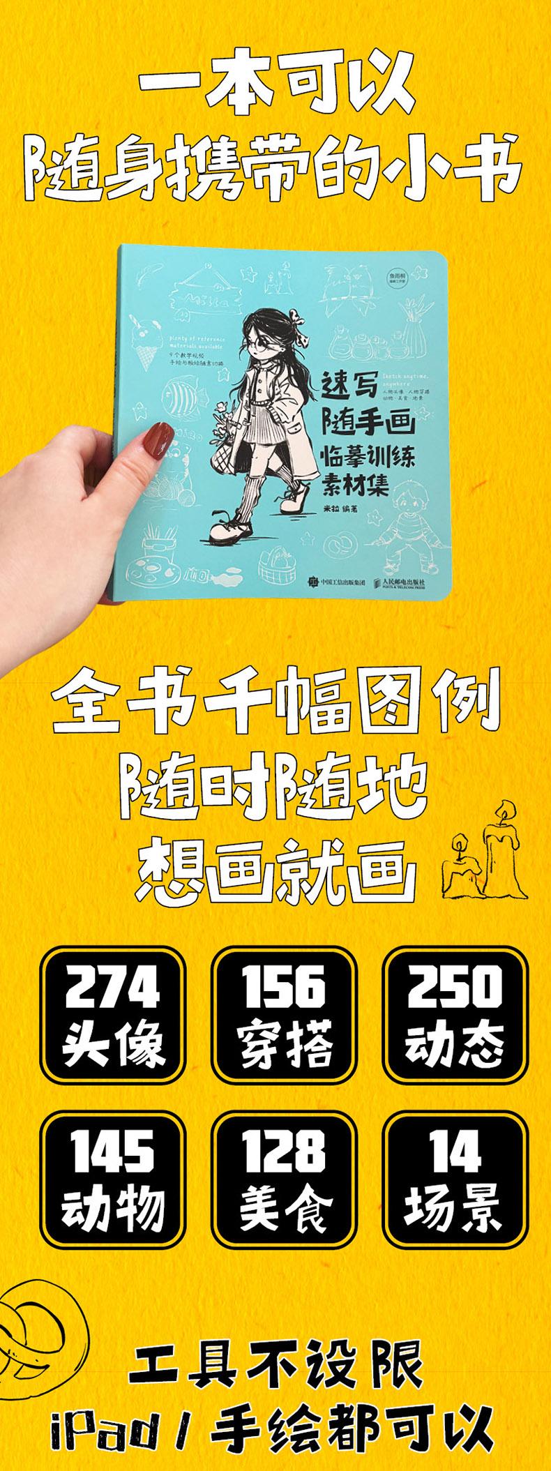 (ลดราคา-มีรอยจากการขนส่ง) หนังสือสเก็ตช์วาดเล่น : พร้อมตัวอย่างภาพสำหรับฝึกวาดตาม