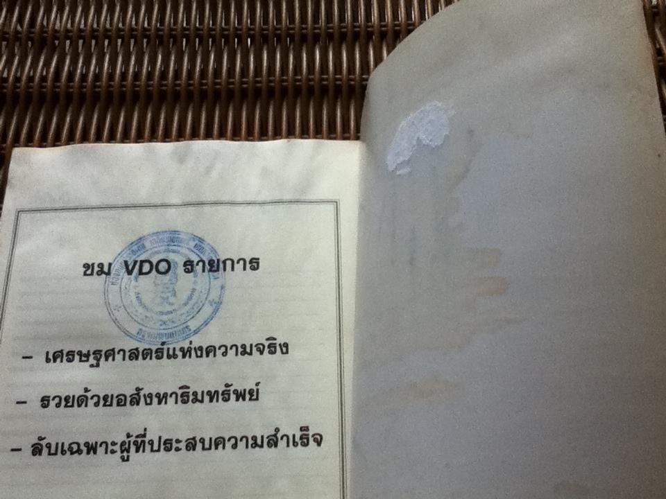 เศรษฐศาสตร์แห่งความจริง/ พิชัย จาวลา