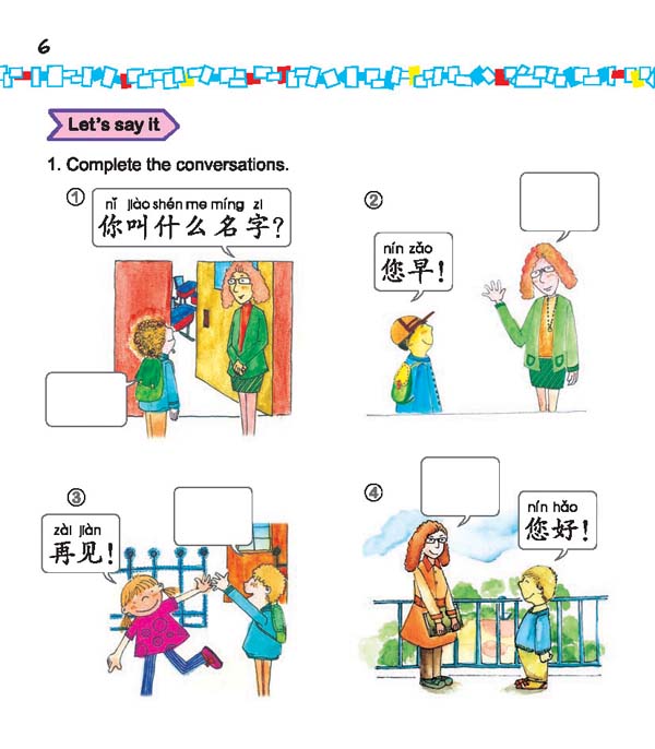 แบบเรียน Easy Steps to Chinese for Kids ( 1b)+CD 轻松学中文（少儿版）（英文版）课本1b（含1CD）Easy Steps to Chinese for Kids (1b) Textbook+CD