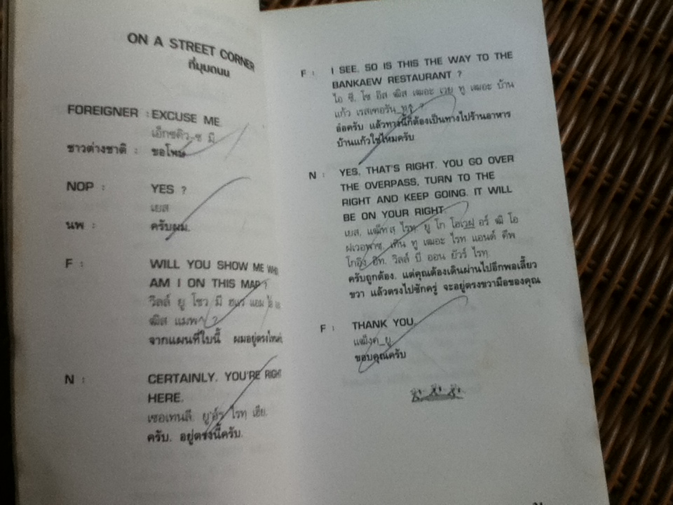 POCKET เพื่อนภาษาเพื่อการเดินทาง/ อาภาภรณ์ โชติกเสถียร