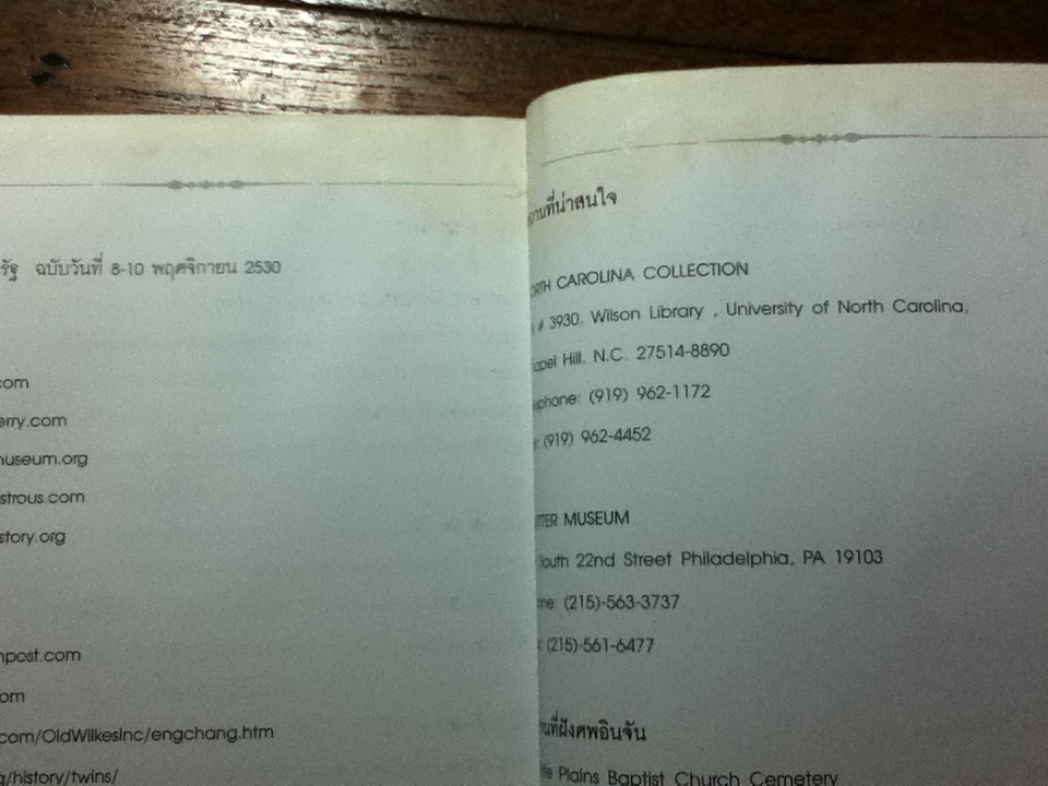 คูกันนิรันดร/ อริยา จินตพานิชการ