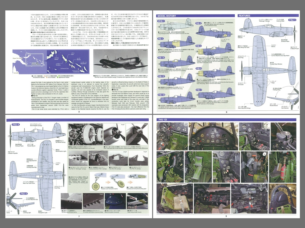 โมเดลเครื่องบิน Tamiya ขนาด 1/32 TA60327 Vought F4U-1D Corsair