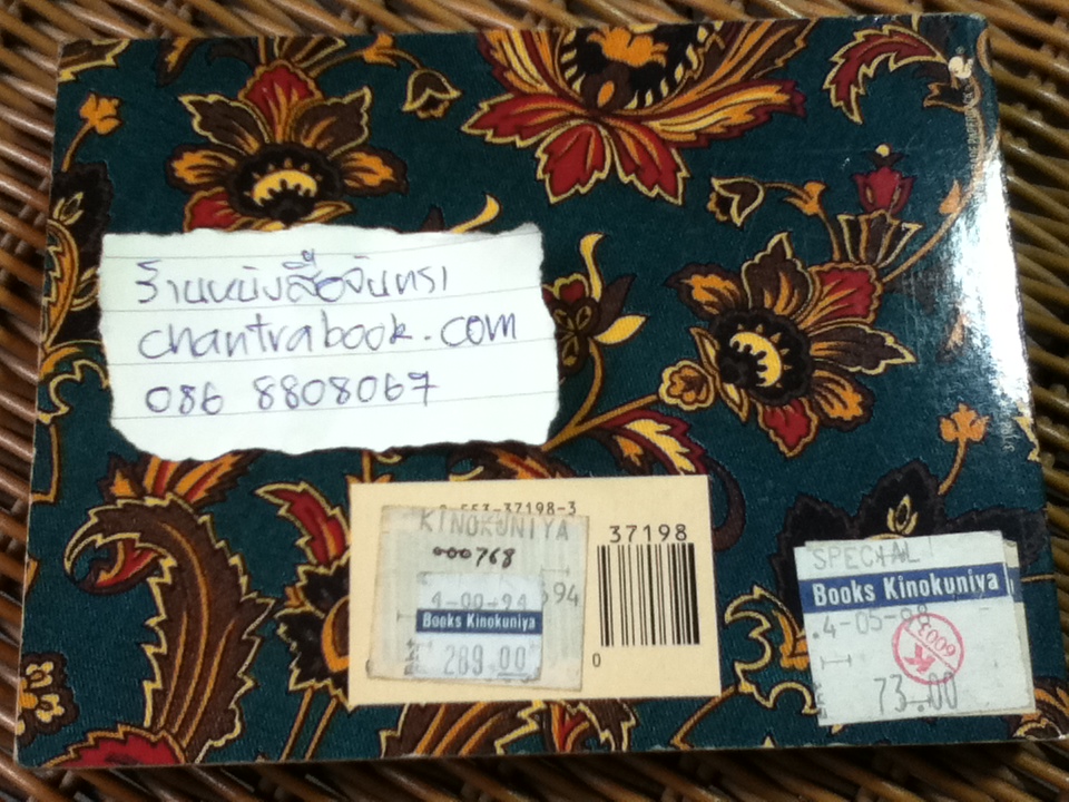 Dear Dad, Thank You For Being Mine/ SCOTT MATTHEWS and TAMARA NIKURADSE