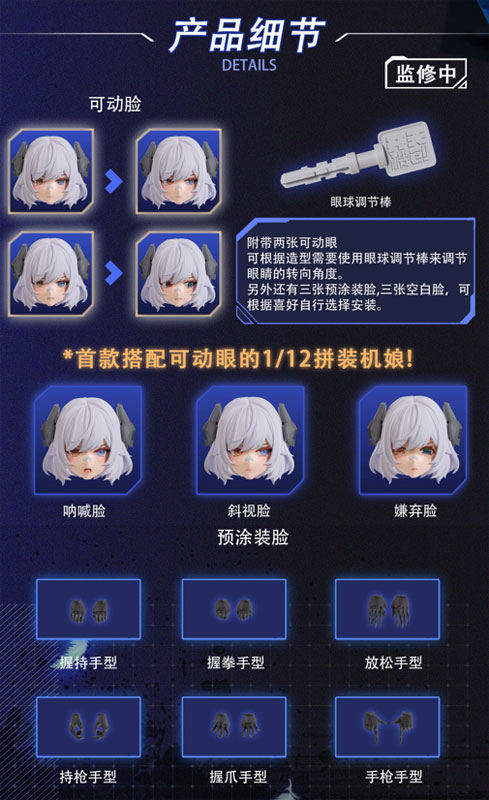 [Bonus] Mecha Angel BLACK SWAN-ELYSIA 1/12 Plastic Kit(Provisional Pre-order)