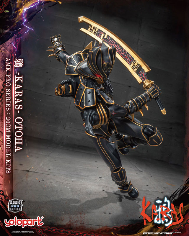 AMK PRO Series -KARAS- 20cm Otoha Karas Regenerate Ver. Assembly Kit(Pre-order)