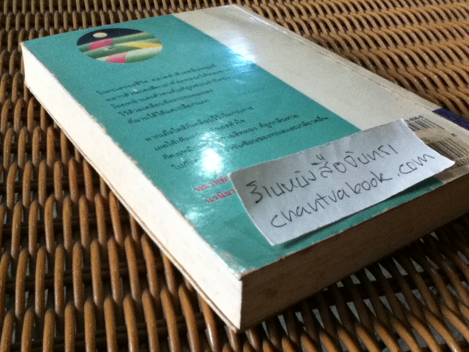 ทรายย้อมสี/ กฤษณา อโศกสิน