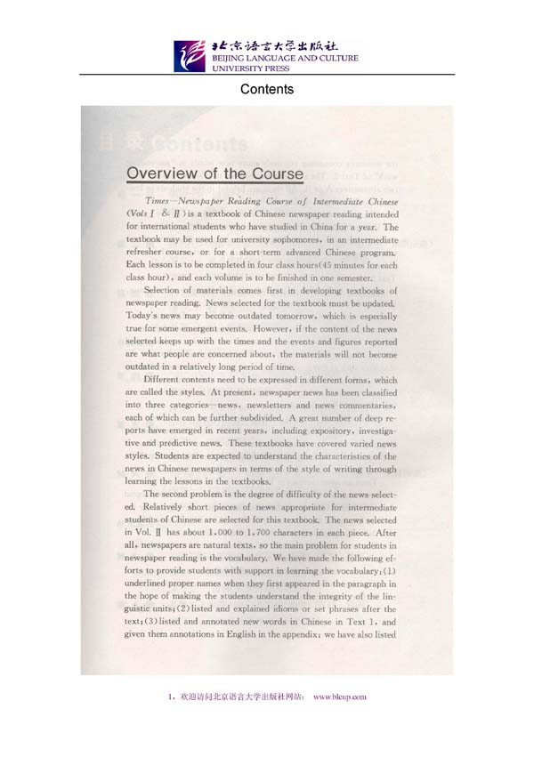 TIMES - แบบเรียนการอ่านหนังสือพิมพ์ภาษาจีนระดับกลาง (ระดับ 2) 时代：中级汉语报刊阅读教程（下册）- 课本、练习参考答案及英译生词表 TIMES - Newspaper Reading Course of Intermediate Chinese (Level 2)