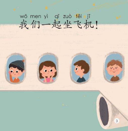 หนังสืออ่านนอกเวลาภาษาจีนชุดสมาร์ทแคท: ระดับอนุบาล เล่ม 4-7 ด้วยกัน 轻松猫 · 中文分级读物(幼儿版)第4级7: 我们一起 Smart Cat : Chinese Graded Reader (Kindergarten's Edition) Level 4-7: Together