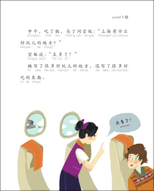 你好，中国！ Hello China : หนังสืออ่านนอกเวลาภาษาจีนชุด Smart Cat